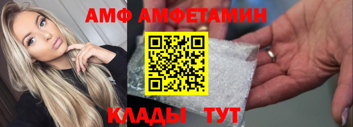 АМФ 97% Кропоткин
