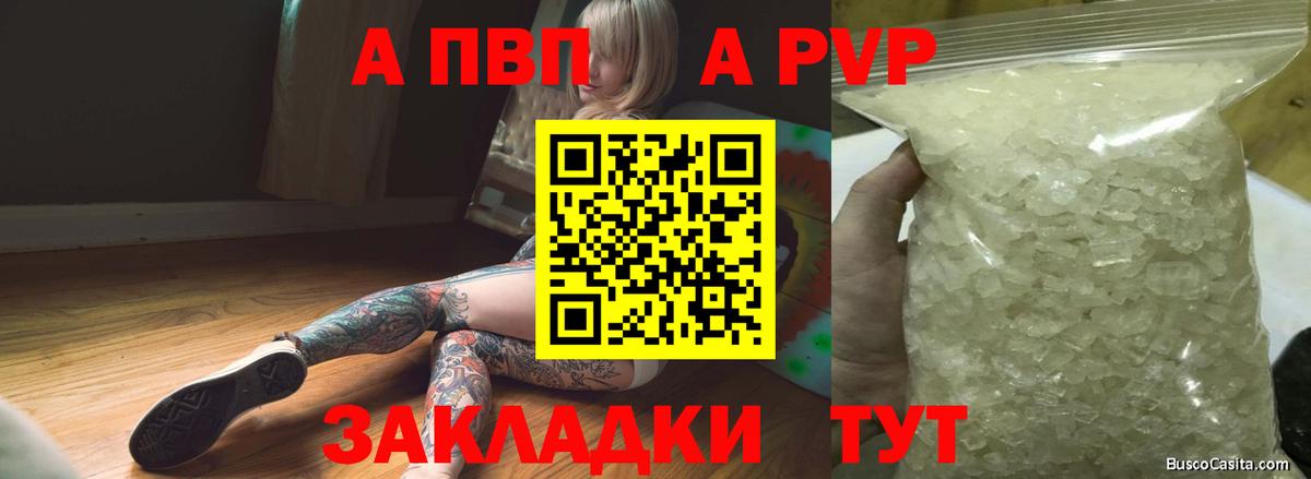 Alfa_PVP СК КРИС  A-PVP СК  Вход с VPN  Кропоткин 