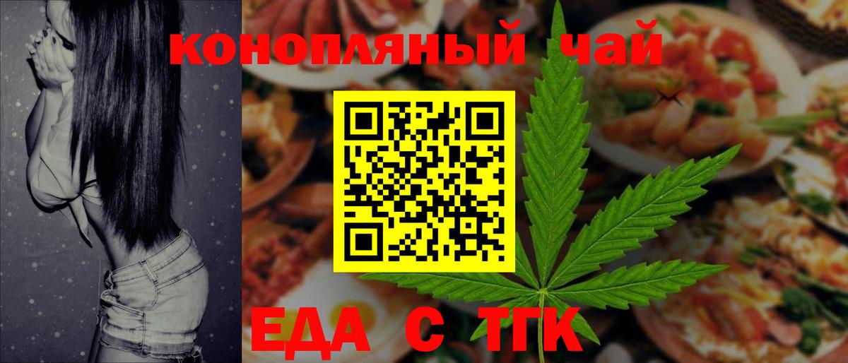Кропоткин  Печенье с ТГК марихуана  Вход с VPN 