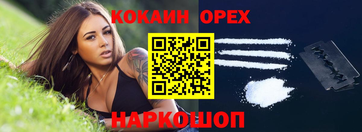 КОКАИН Columbia  Вход с VPN  Кропоткин 