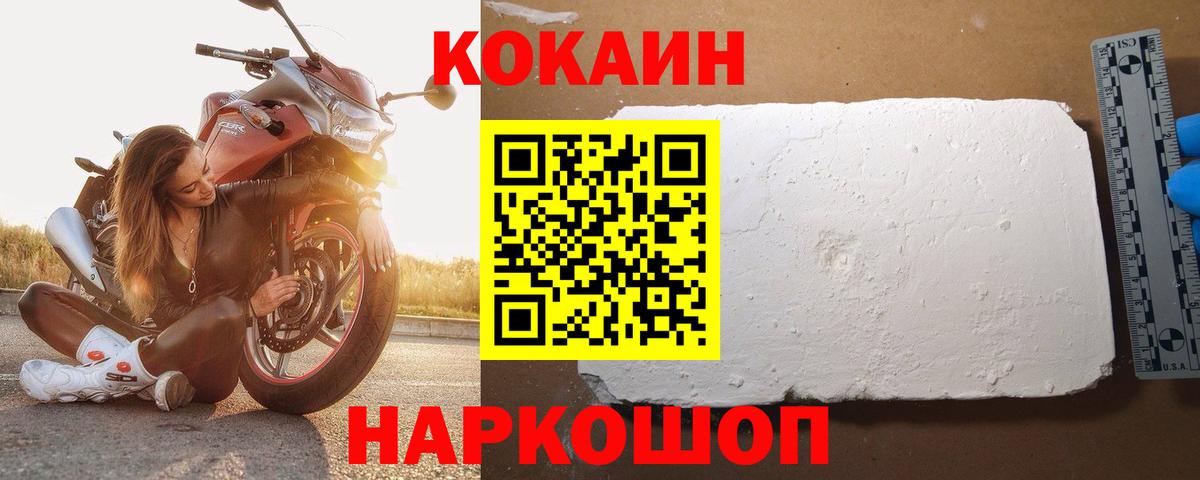 COCAIN 97% Кропоткин