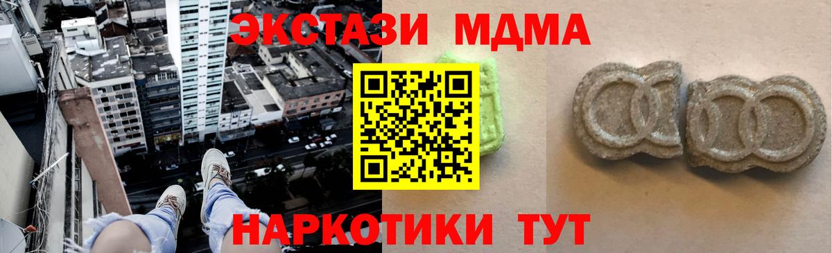 Кропоткин  ЭКСТАЗИ 250 мг  Вход с VPN  ЭКСТАЗИ  Ecstasy Cube 