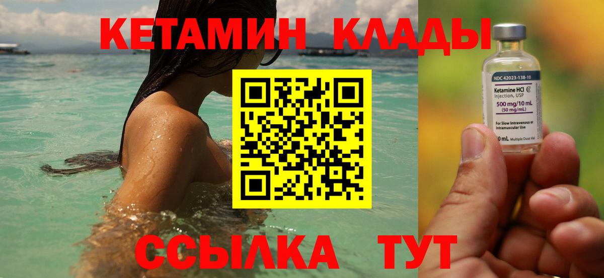 КЕТАМИН VHQ  Вход с VPN  КЕТАМИН ketamine  Кропоткин 