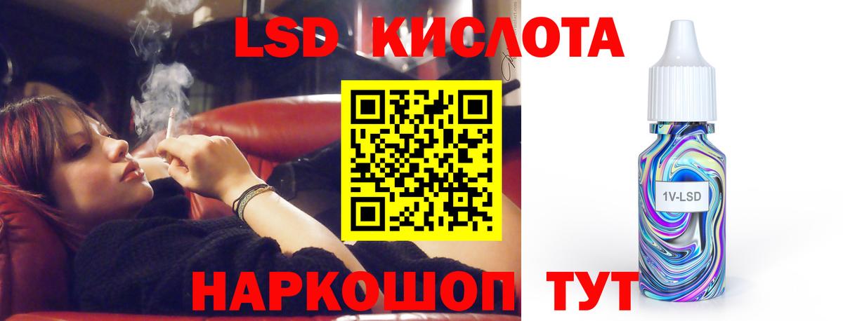 Лсд 25 экстази кислота  LSD-25 экстази кислота  ЛСД экстази  Кропоткин  Вход с VPN 