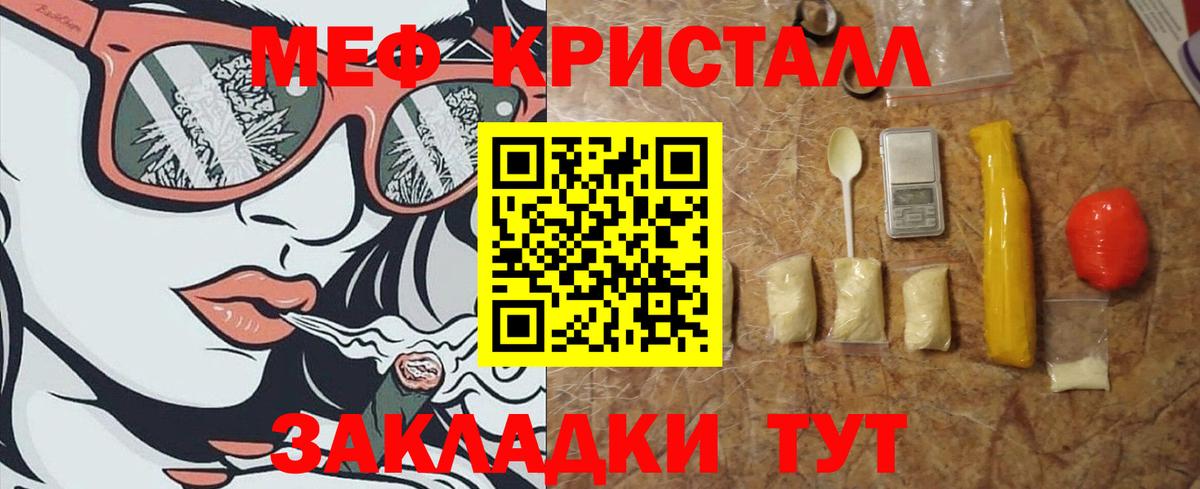 Мефедрон Кропоткин