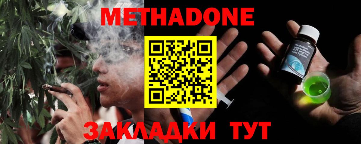 МЕТАДОН кристалл  kraken как зайти  Кропоткин  Вход с VPN 