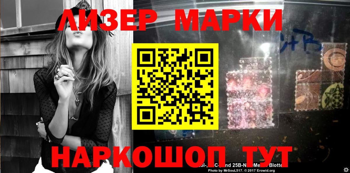 Марки NBOMe  Марки NBOMe 1500мкг  Кропоткин  Вход с VPN  Марки NBOMe 1500мкг 