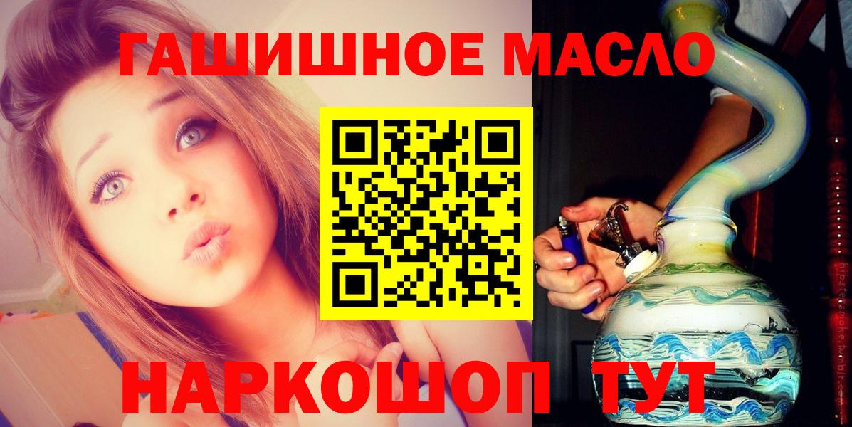 Кропоткин  Дистиллят ТГК THC oil  купить закладку  ссылка на мегу онион  Вход с VPN 