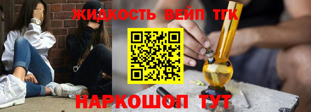 Дистиллят ТГК концентрат Кропоткин