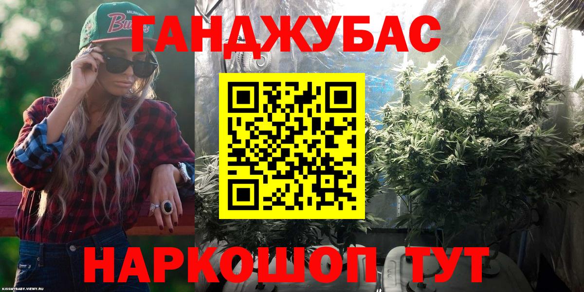 Канабис MAZAR Кропоткин